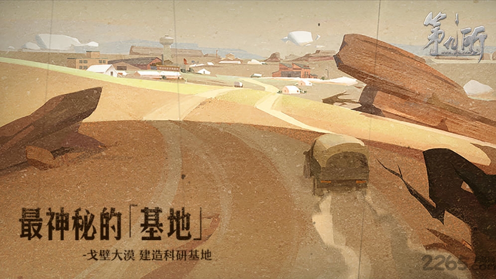 第九所taptap版 第九所taptap游戏下载