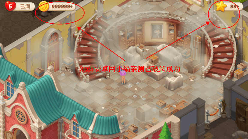 奇妙庄园破解版无限星星金币最新版本教程 奇妙庄园破解版教程