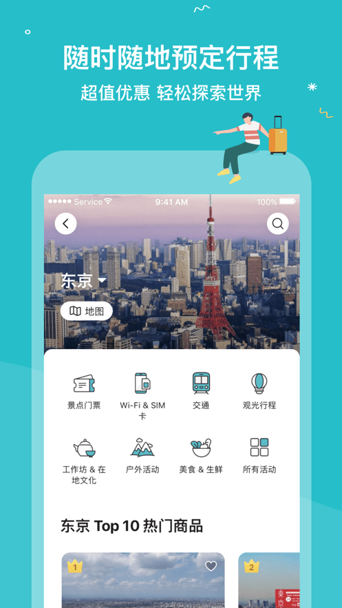 kkday官方app最新下载
