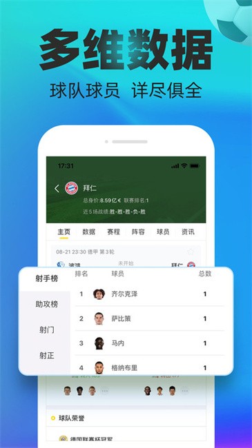 赛酷体育免费版 赛酷体育app下载