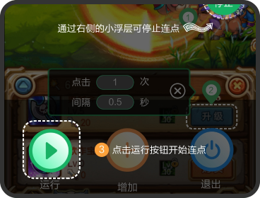 鼠大侠自动连点器怎么使用