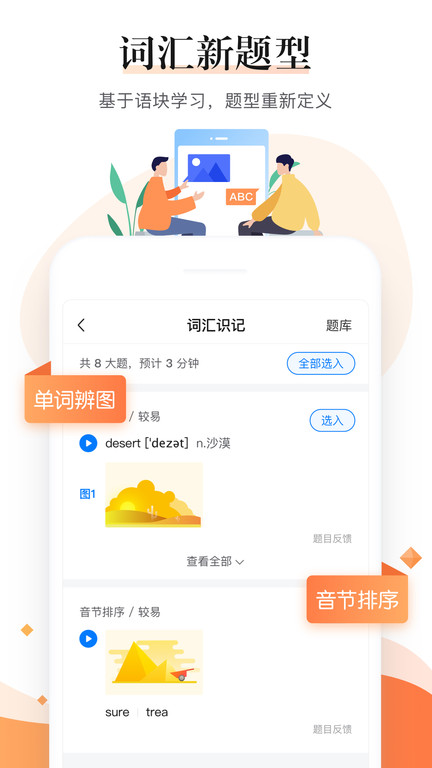 极算学生手机版下载