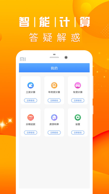 公积金利率计算器2021