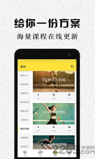 try跑步手机版