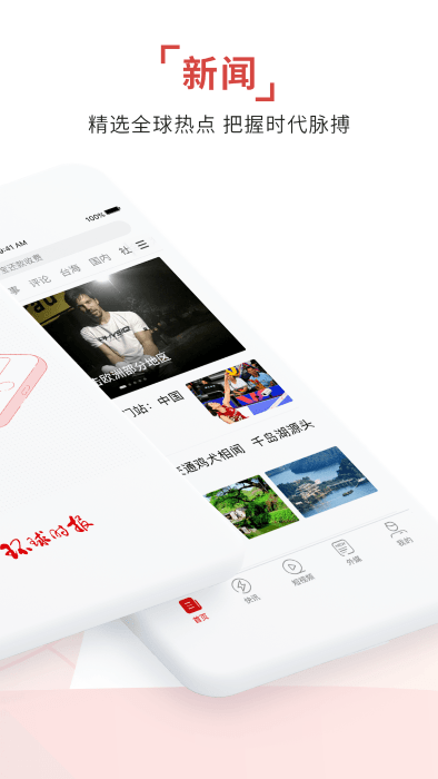 环球time咪咕版手机客户端