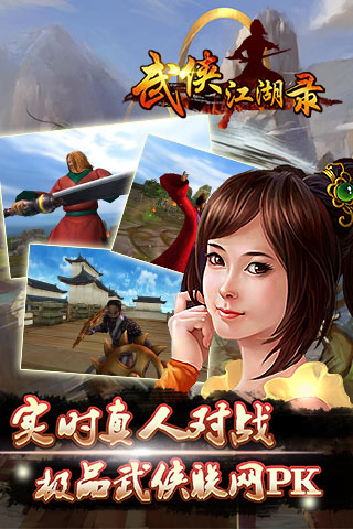 武侠江湖录内购破解版