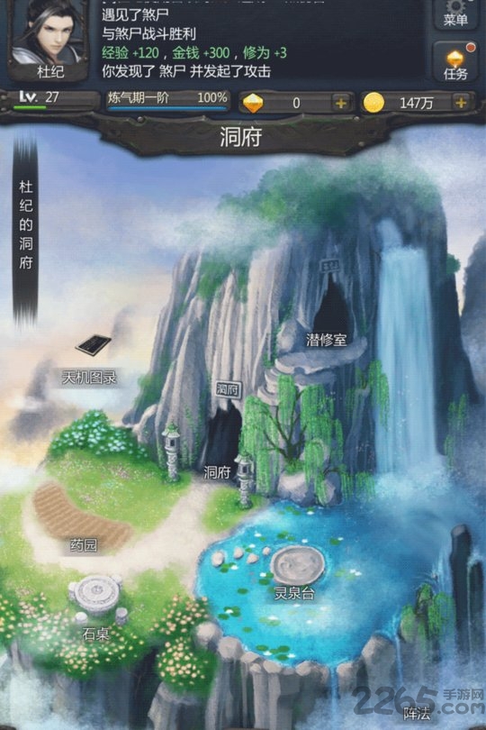 仙侠第一放置魅族版