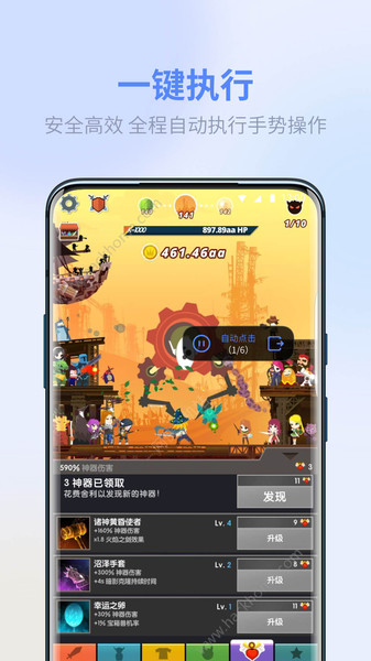 极速点击助手最新版