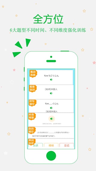 词道翻译