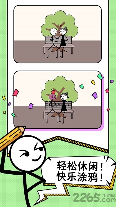 火柴人之奇葩画手机版