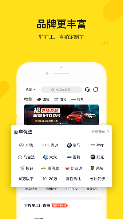 弹个车官方版