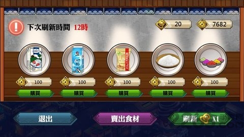 nightmarket夜市物语汉化版 夜市物语开罗游戏下载