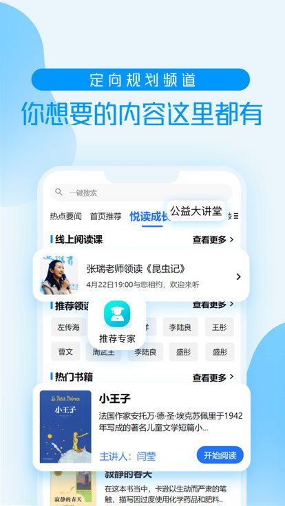 养教有方官方版