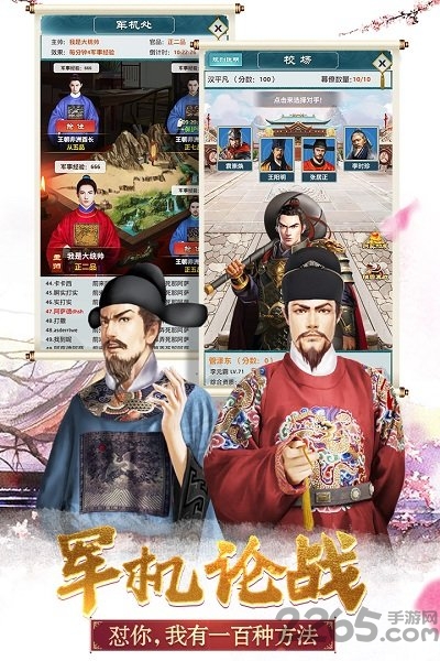 小米大明王爷手游最新版 大明王爷小米版下载