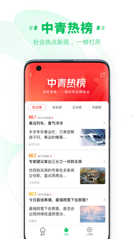 中青看点官方版 中青看点app下载