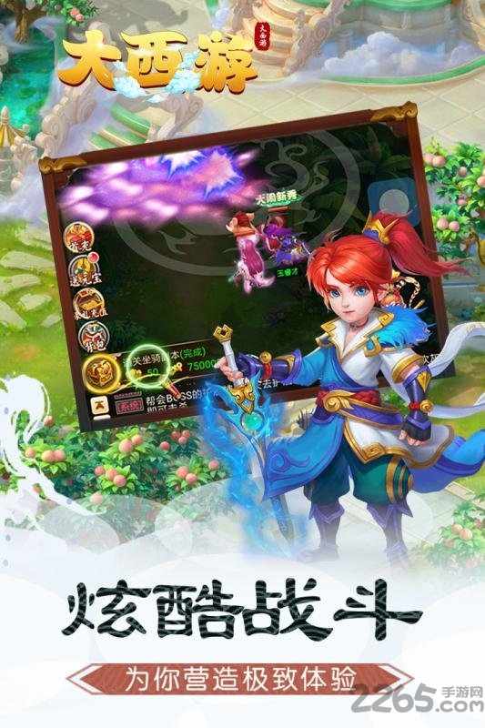 大西游下载