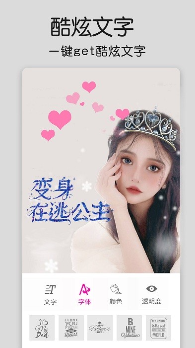 美化修图精灵app
