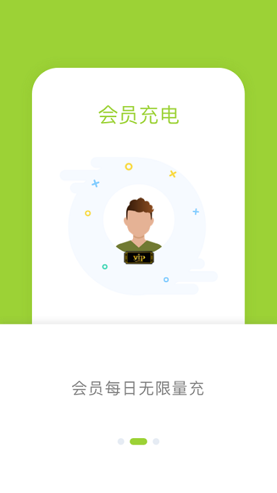 信无线智能无线充电桩下载