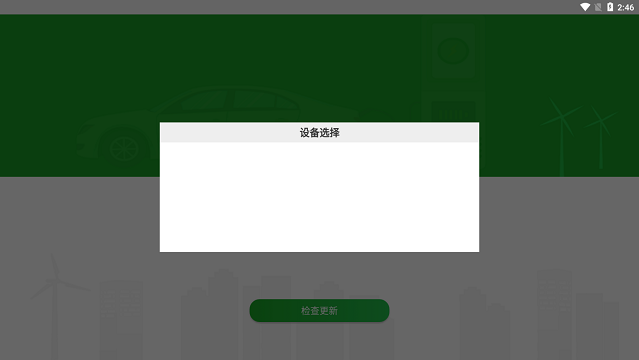 绝缘测试仪app