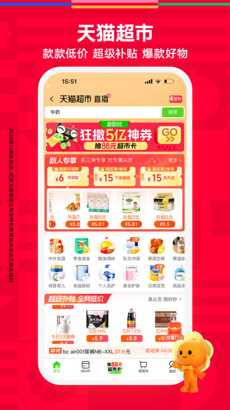 手机淘宝特价版app官方