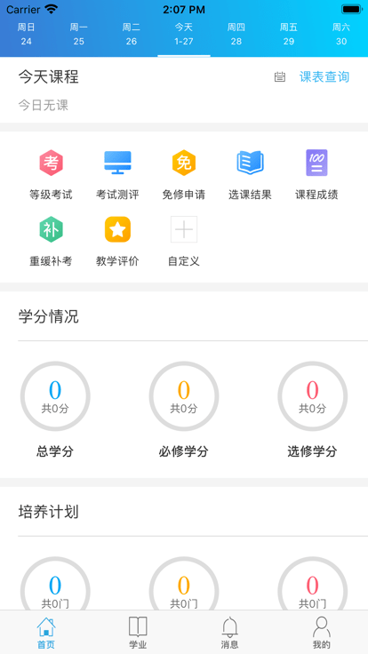 南软gmis5官方版