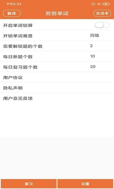 努努单词app 努努单词软件下载