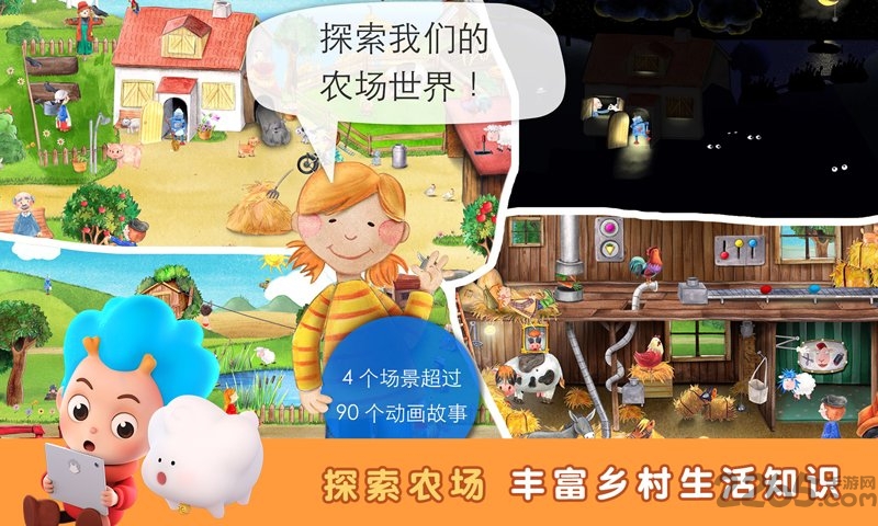 袖珍农场手机版
