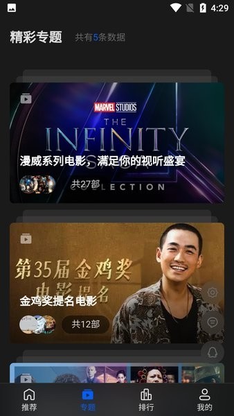 往往影视下载软件