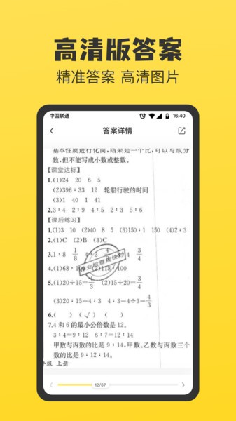 暑假作业答案大全app