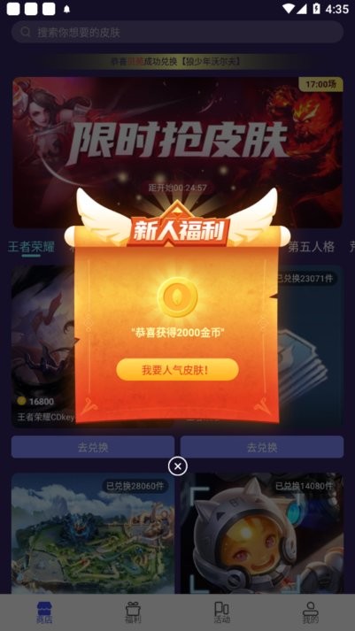 v10大神免费软件
