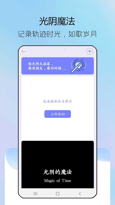 纪念日提醒器app