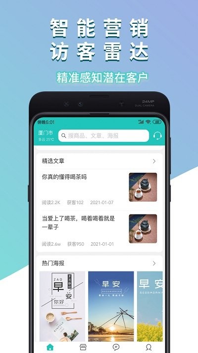 亿客圈app