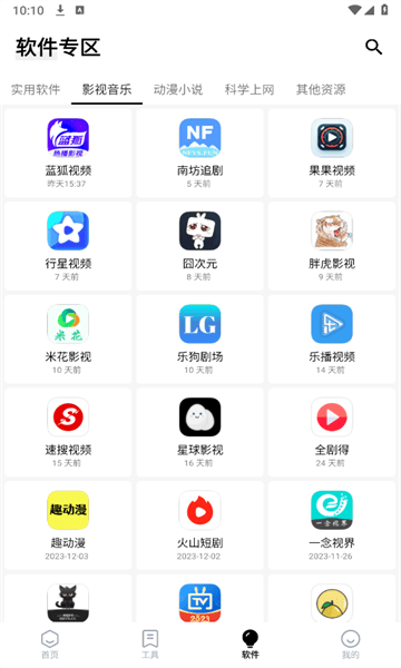 Free软件库软件下载