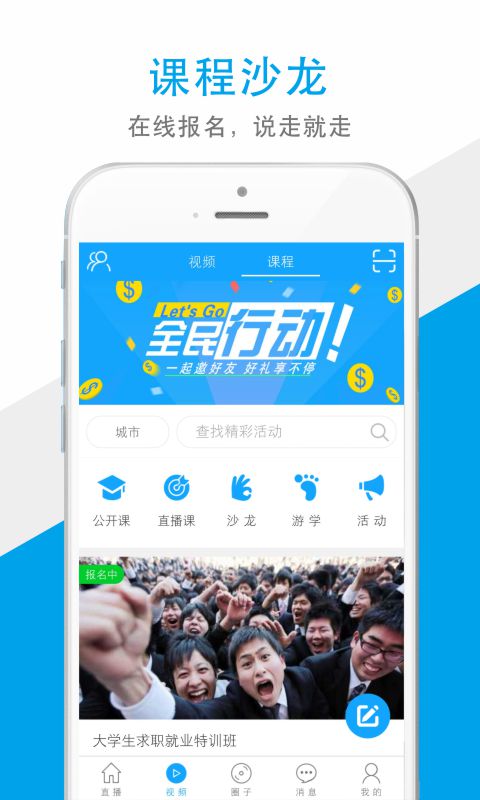 培训侠app