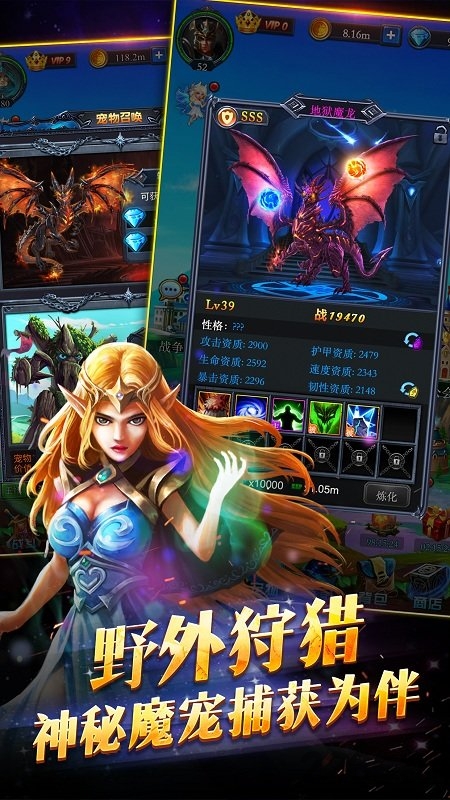 宠物与炼金手游