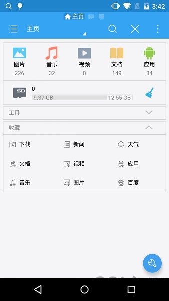 se文件管理器中文版(Solid Explorer)