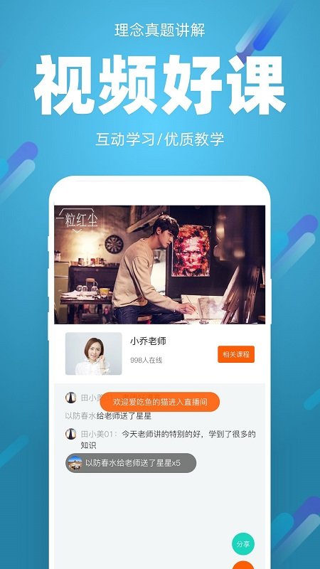 91箐学网官方版