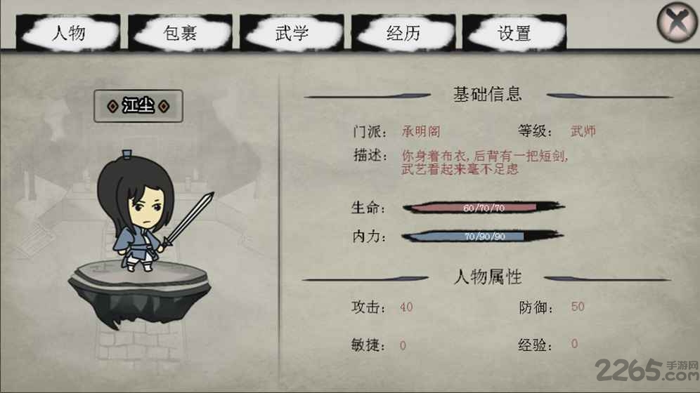 武林尘缘无限元宝版 武林尘缘无限金币版下载