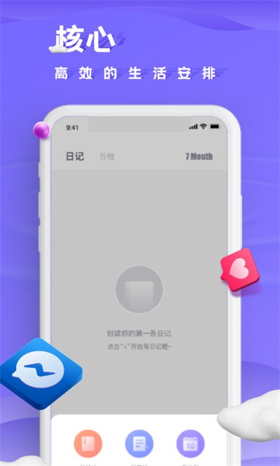 小小记录最新版