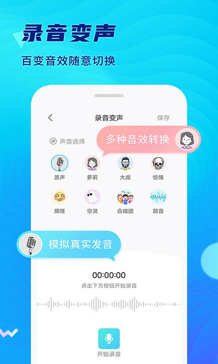 极简录音机app软件