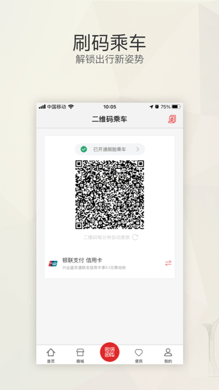 沈阳盛京通官方版