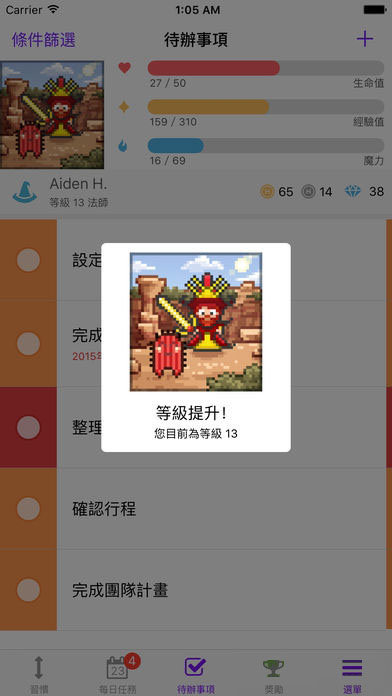 habitica官方版下载