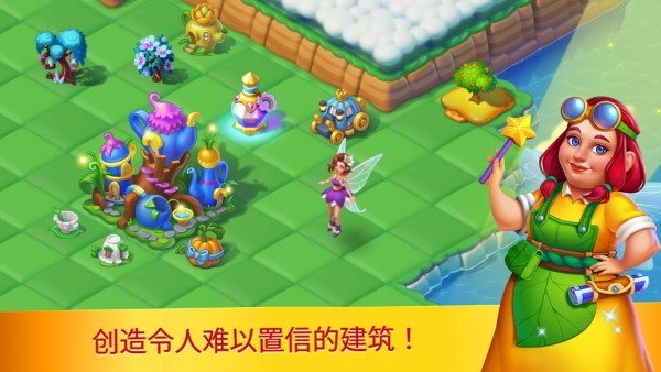 仙境合并与魔法游戏