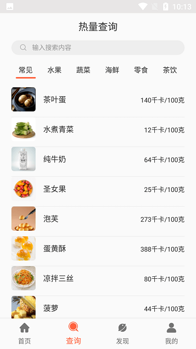 阳光健康饮食app