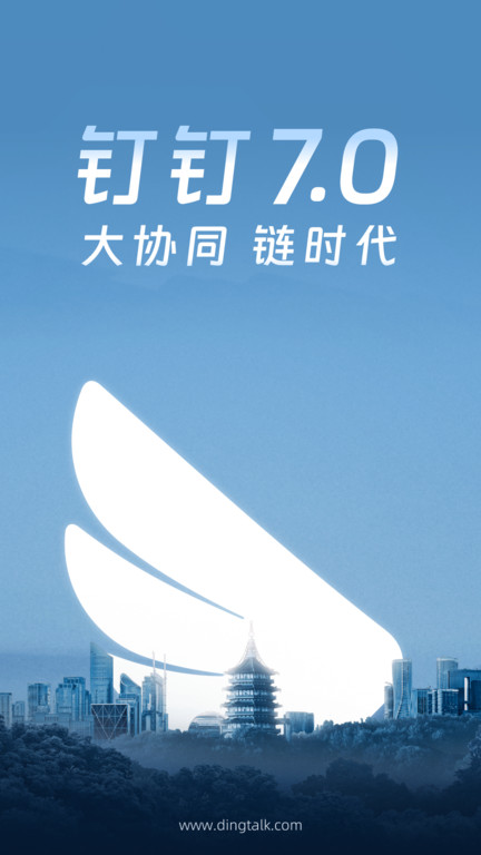 钉钉学生版app