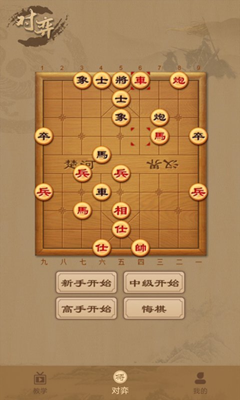 太翼象棋游戏