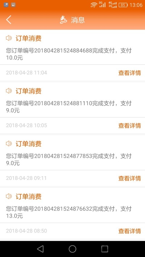 极限跑腿app