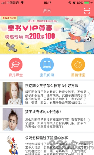 童心育苗