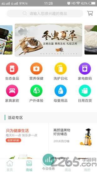 e生康缘app e生康缘平台下载