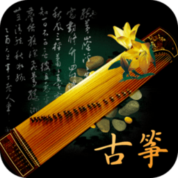 古筝调音神器最新版